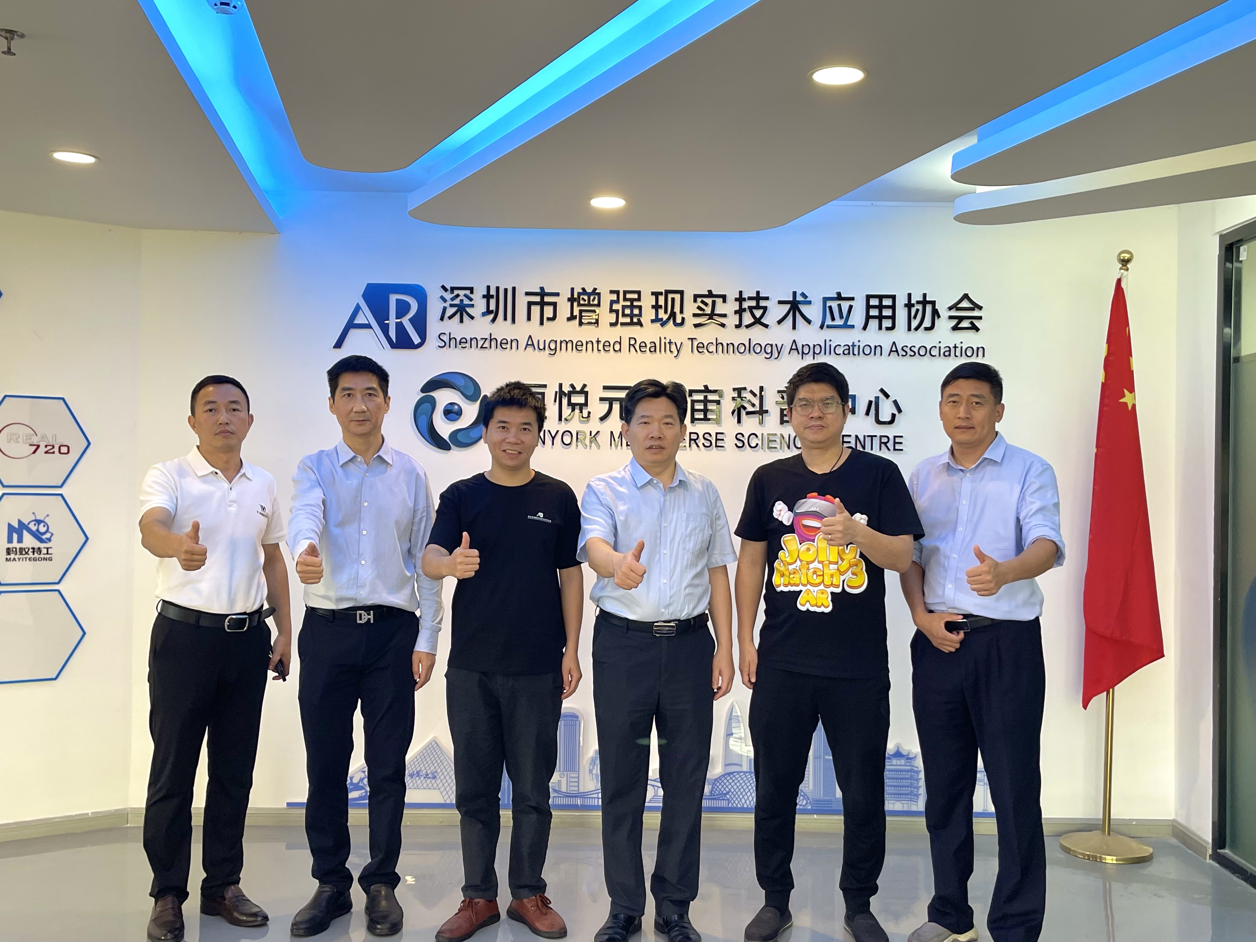 热烈欢迎深圳市宝安区区委社会工作部莅临深圳市增强现实技术应用协会和恒悦AR/VR双创孵化基地考察指导